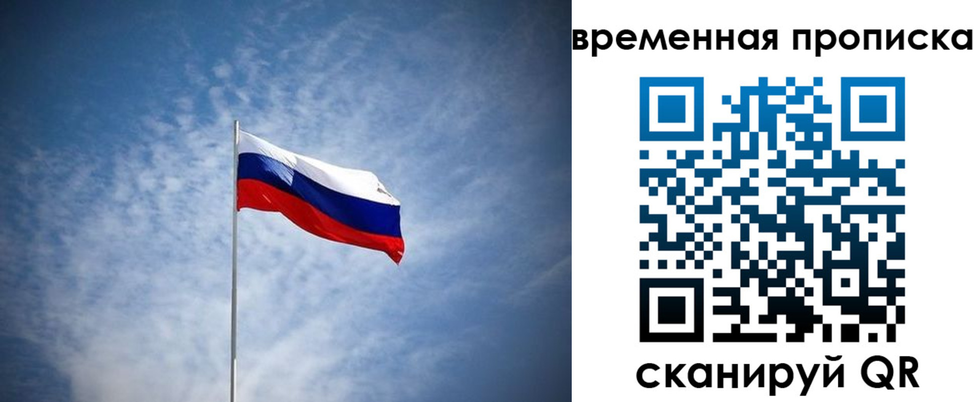 прописка штамп в Дзержинске