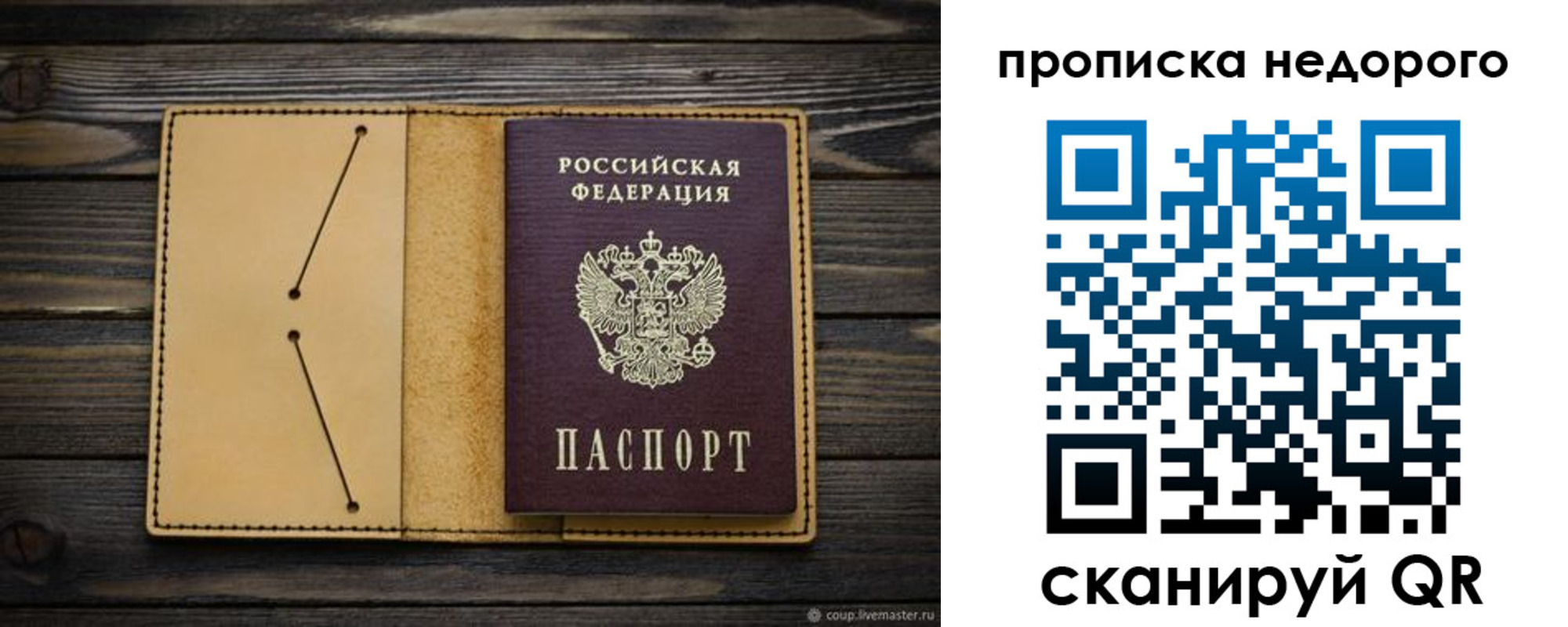 прописка в квартире в Дзержинске