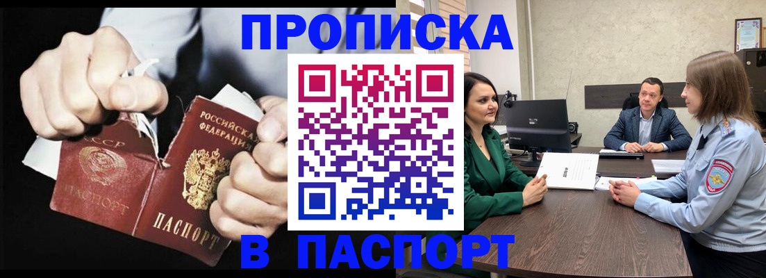 временная регистрация в Дзержинске