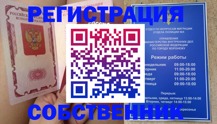 прописка законно в Дзержинске