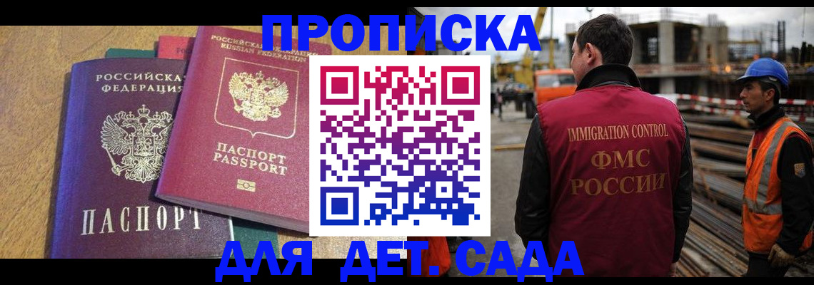 временная регистрация гарантия в Дзержинске