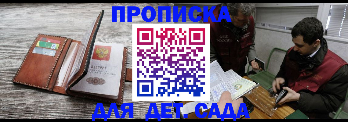 регистрация для школы в Дзержинске