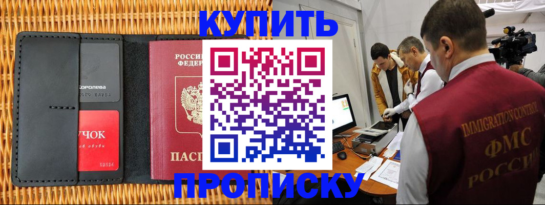 временная регистрация поиск в Дзержинске