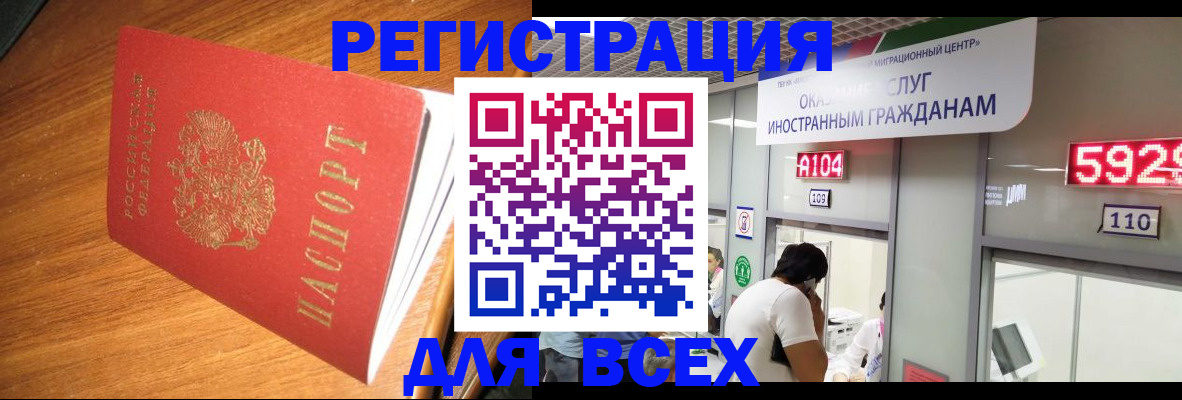 временная регистрация в Дзержинске