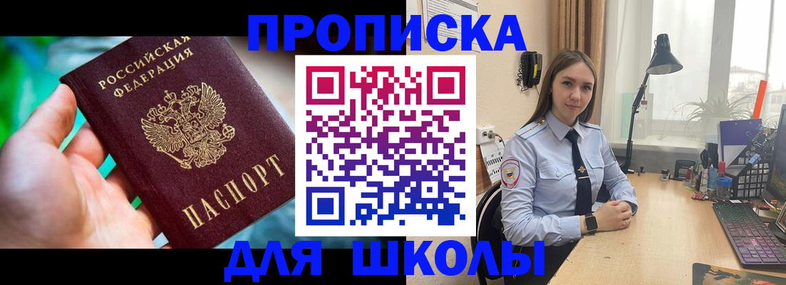 временная регистрация законно в Дзержинске